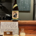 酒と肴 ててて - べんてん娘ねにごりは初めて