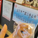 甘味処 みつばち - 