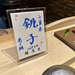 寿司つばさ - 