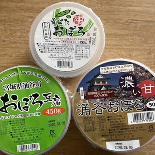 涌谷とうふ店_0