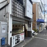 釜揚げうどん 一心 - 