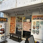 丼丸黒船 - 