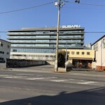 伊勢屋 - 店前はスバル