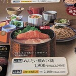 和食麵處 Sagami 甲西店 - 