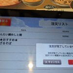 和食麵處 Sagami 甲西店 - 