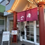 八峰 - 入口