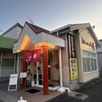 八峰 - お店は小さいめ？