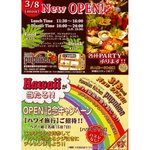 Hawaiian Kitchen pupukea - 吉祥寺"Hawaiian Kitchen pupukea"オープンチラシ