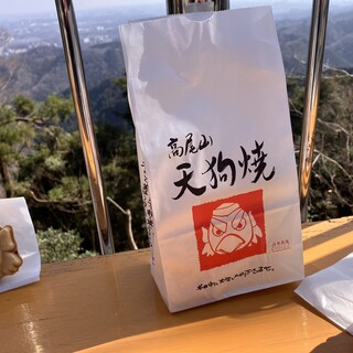 高尾山 天狗屋_1