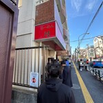 らーめん 陸 - 