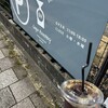 オーケーコーヒーサガロースタリー - 