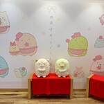 開運すみっコぐらし庵 - 