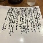 麺や 二鷹 - 