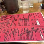 麺や 二鷹 - 