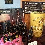 那須　森のビール園 プレミアムショップ - 