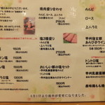 炭火焼肉あずさ - お肉メニュー①