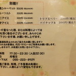 炭火焼肉あずさ - デザートメニュー他