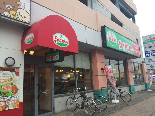 閉店 サイゼリヤ 熊谷銀座店 熊谷 ファミレス 食べログ