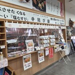 三代目松尾米穀店 手結び屋 - 