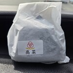 三代目松尾米穀店 手結び屋 - 