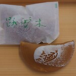 栗きんとん すや - 