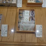 栗きんとん すや - 