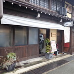 旬亭 なか川 - 