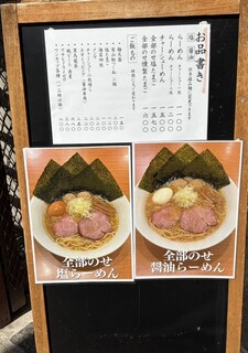 しののめヌードル - 