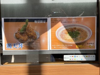 しののめヌードル - 