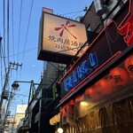 焼肉居酒屋おにやんま - 