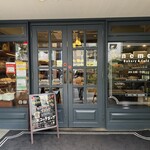 ネモ・ベーカリー＆カフェ - 