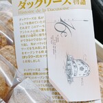 フランス菓子16区 - 【take out】ダックワーズ_2026年2月