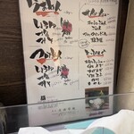 葫 - メニュー表