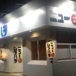 大衆酒場ニュームラハチ - 