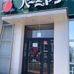 바미얀 치바 마쿠하리점 - 
