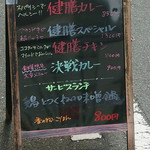 イモキン - 2015.01.29のランチメニュー