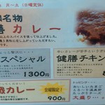 イモキン - ランチメニュー