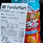 ファミリーマート - ドリンク写真:【take out】お茶_2026年2月