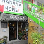 Hanaya - 駐車場に面する北西側入口