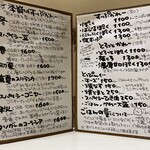 かれーの店 うどん  - メニュー(左:限定メニュー、右:レギュラーメニュー)