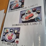 和食処 こばやし - 
