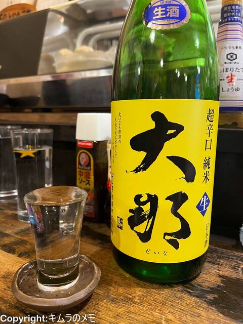 三年や - 桜木町/居酒屋 | 食べログ