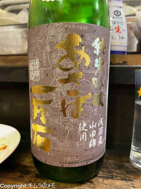 三年や - 桜木町/居酒屋 | 食べログ