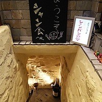 シャンパン食堂 - 階段を降りて左手です。