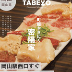 町屋やきにく密陽家 - 