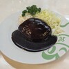 ヨシカミ - ハンバーグステーキ ... 黒ぐろとしたデミグラスソースに包まれています