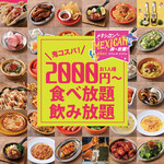 2000円 食べ飲み放題 肉ときどきレモンサワー。 - 料理写真:2000円 食べ放題 肉ときどきレモンサワー。