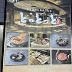 炭與海鮮與串燒與肴 Totttotto 難波千日前店 - 