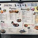 炭與海鮮與串燒與肴 Totttotto 難波千日前店 - 