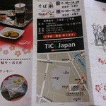 昭和屋 そば琳 - 